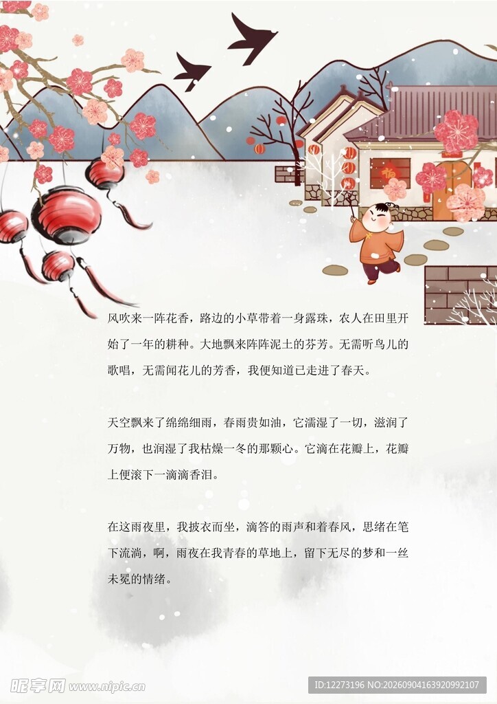 中式古风插画展现传统意境