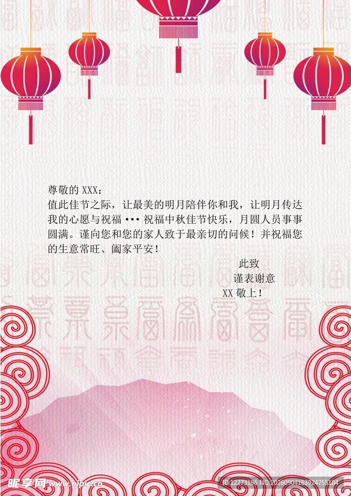 中式灯笼背景图