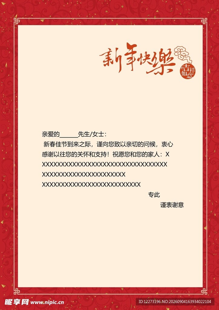 中式红色边框荣誉证书模板