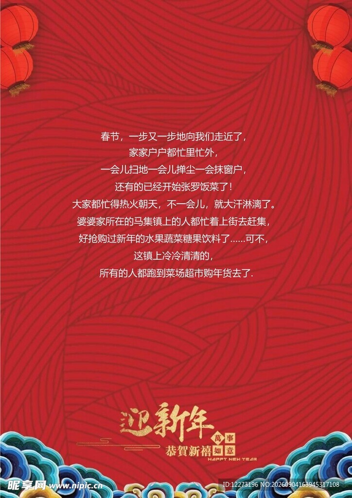 新年祝福贺卡