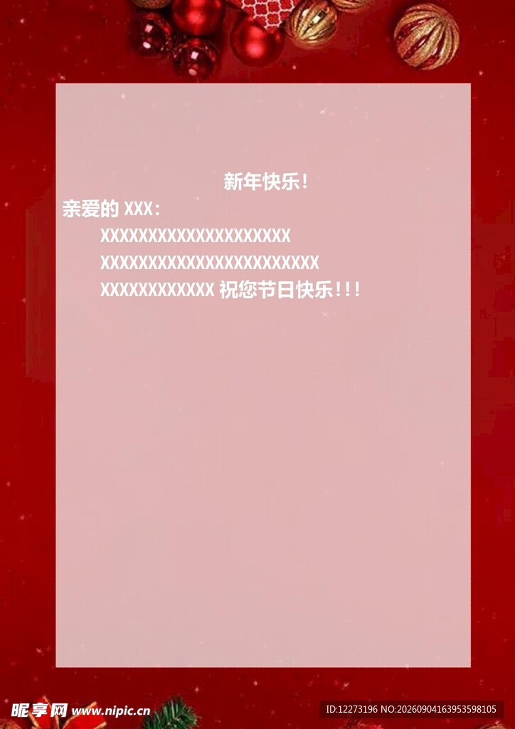 红色背景圣诞装饰空白页