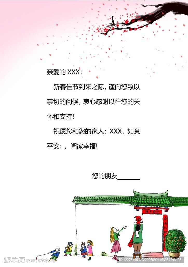 冬日温馨雪景下的欢乐场景