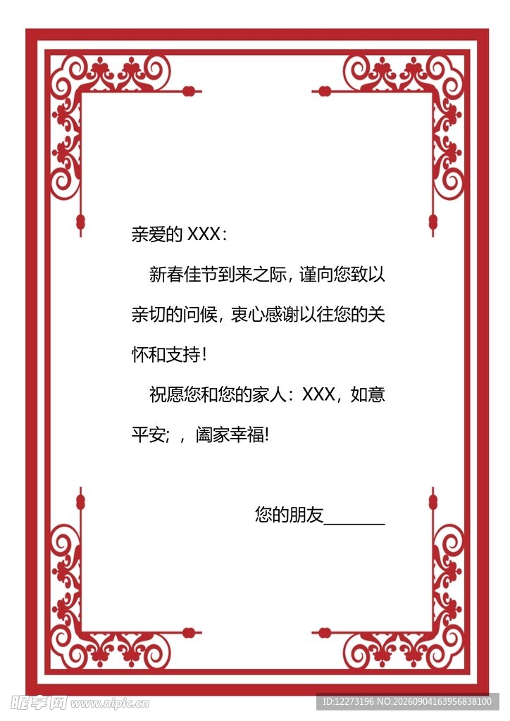 红色边框荣誉证书模板