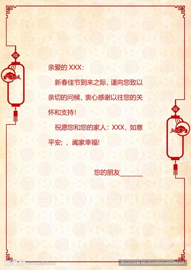 中式传统婚礼流程说明