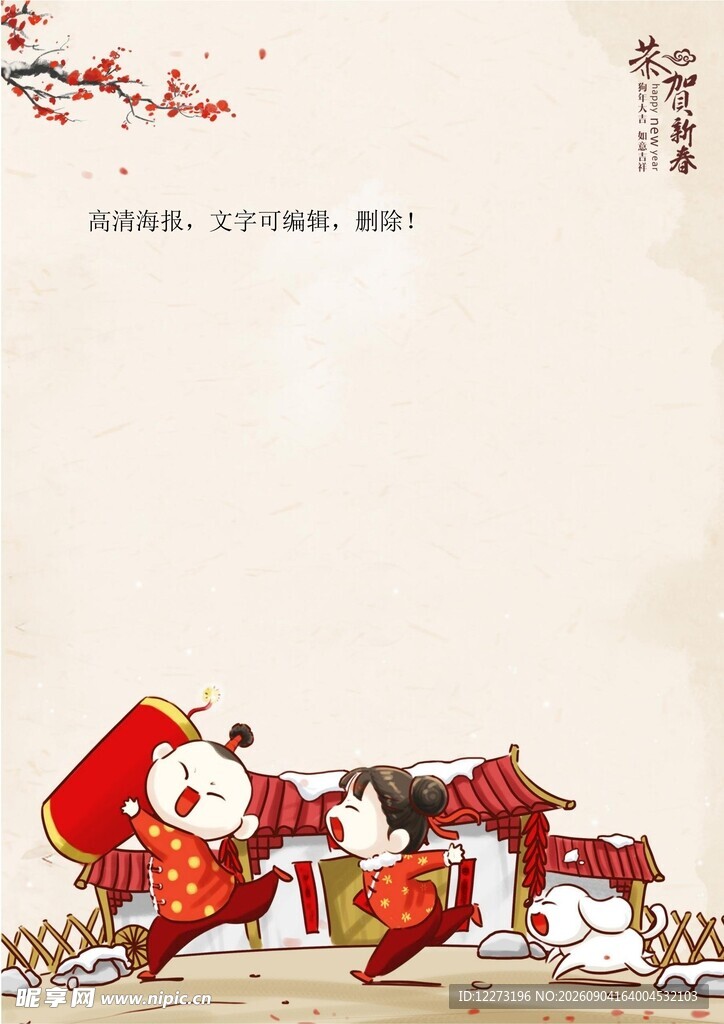 冬日萌宠雪景图