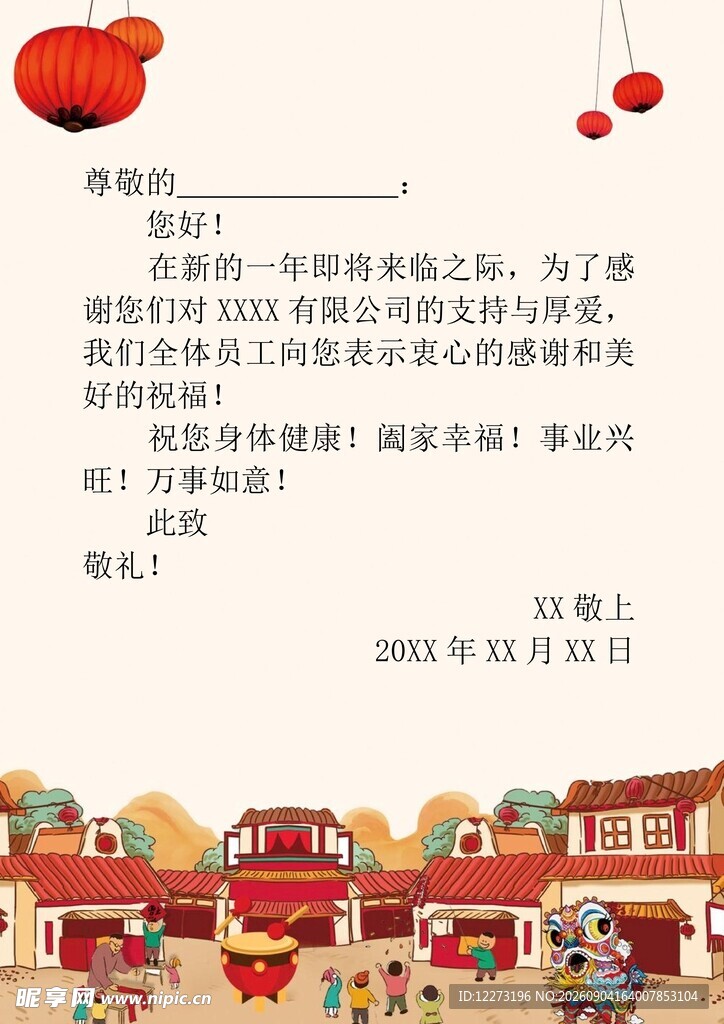 新年祝福贺卡
