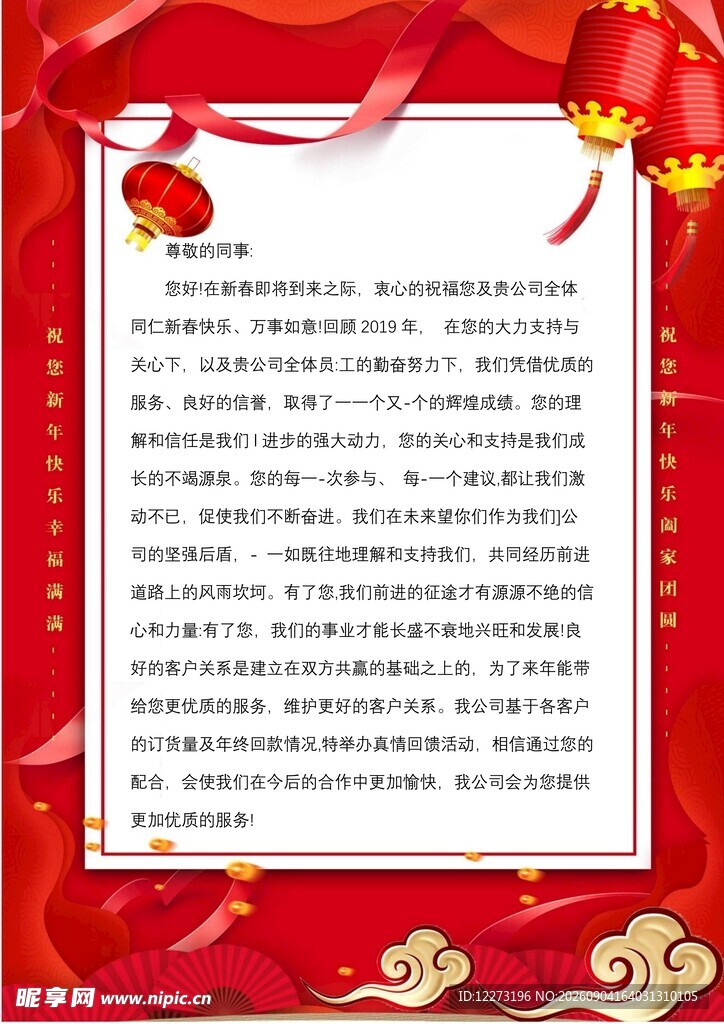 红色喜庆荣誉证书模板