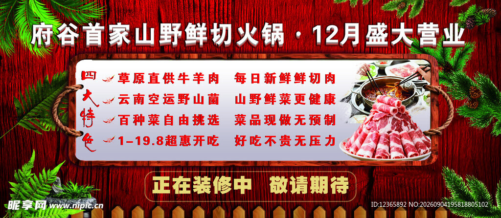 12月盛大启幕