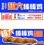 棒棒鸡