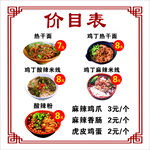 热干面