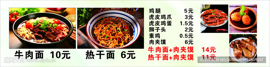 价目表