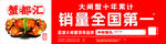 蟹都汇