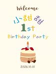 奶油色小蛋糕生日迎宾牌