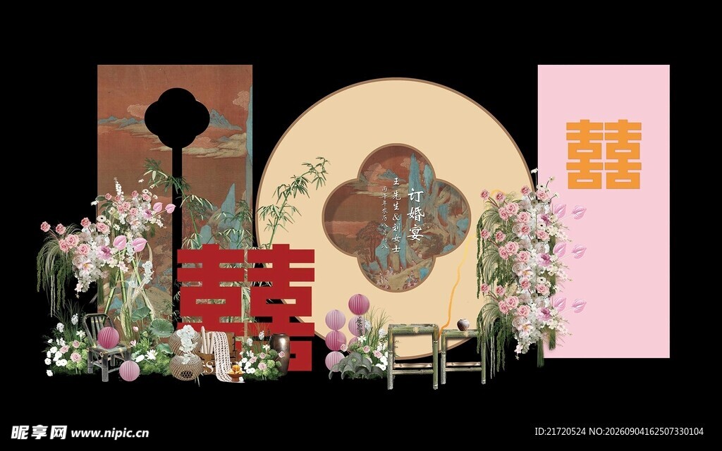 新中式美拉德婚礼订婚场景布置素