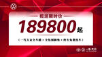 医院限时价189800起