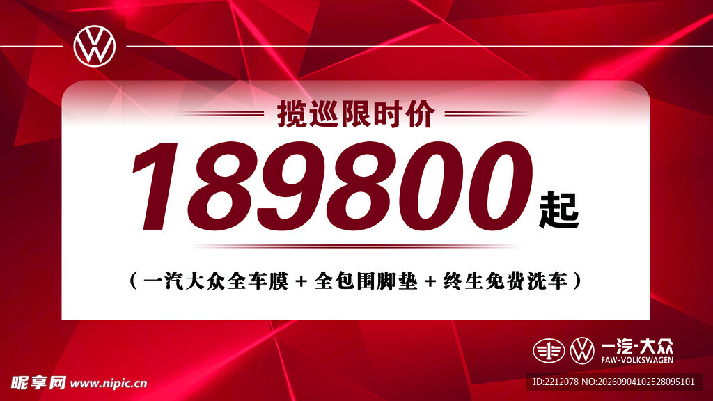 医院限时价189800起