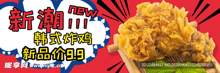 炸鸡摊位