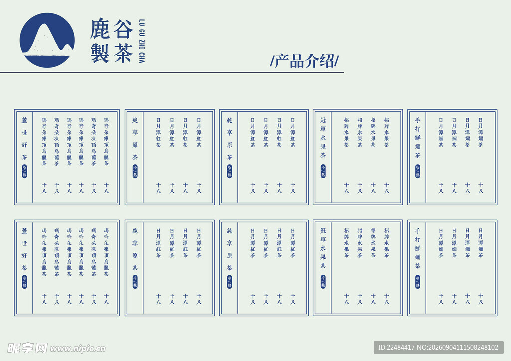 奶茶价格表