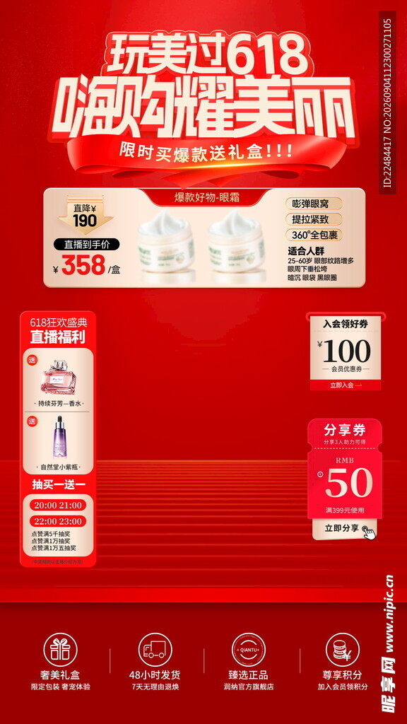直播间背景