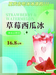 饮品海报