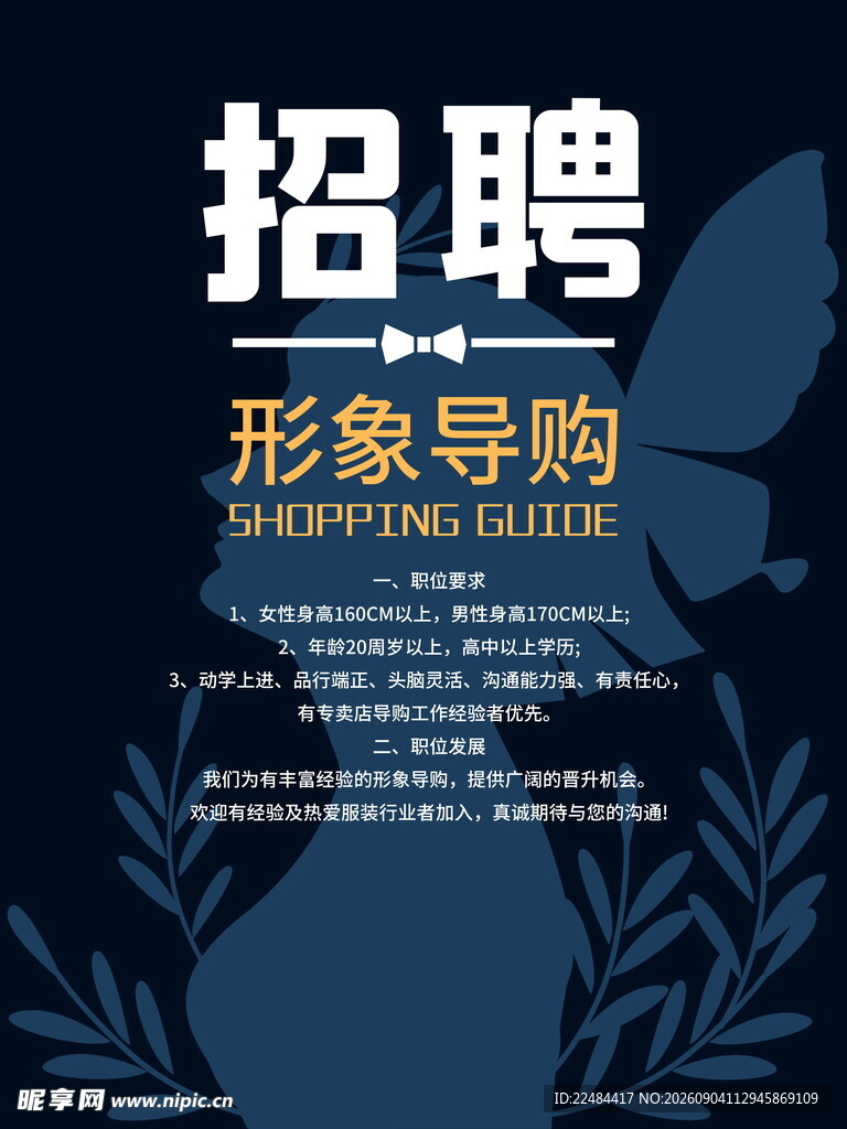 饮品海报