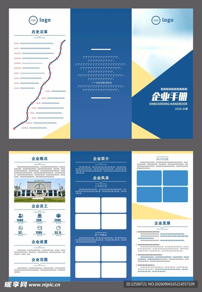 企业三折页设计模板