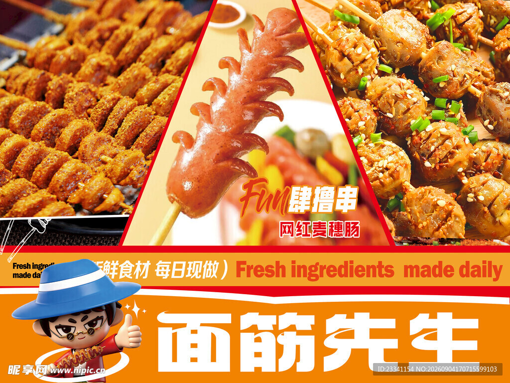 面筋先生 烤面筋 臭豆腐