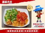 面筋先生 烤面筋 臭豆腐