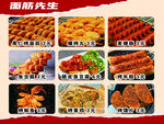 面筋先生 多样美味 烤面筋