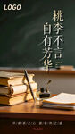 教师节海报图片