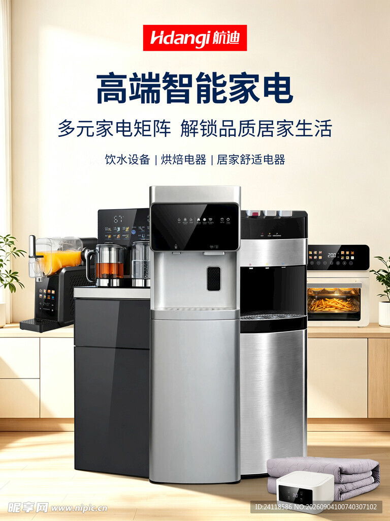 展会海报