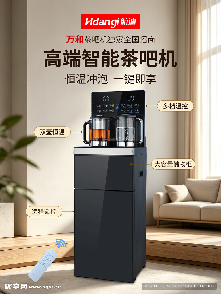 展会海报展品