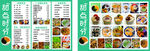 奶茶菜单