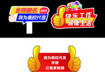 快乐工作主题标识设计
