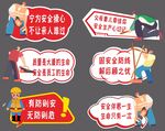 安全生产宣传标语手举牌异形牌