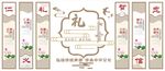 校园文化墙国风展板背景墙图案