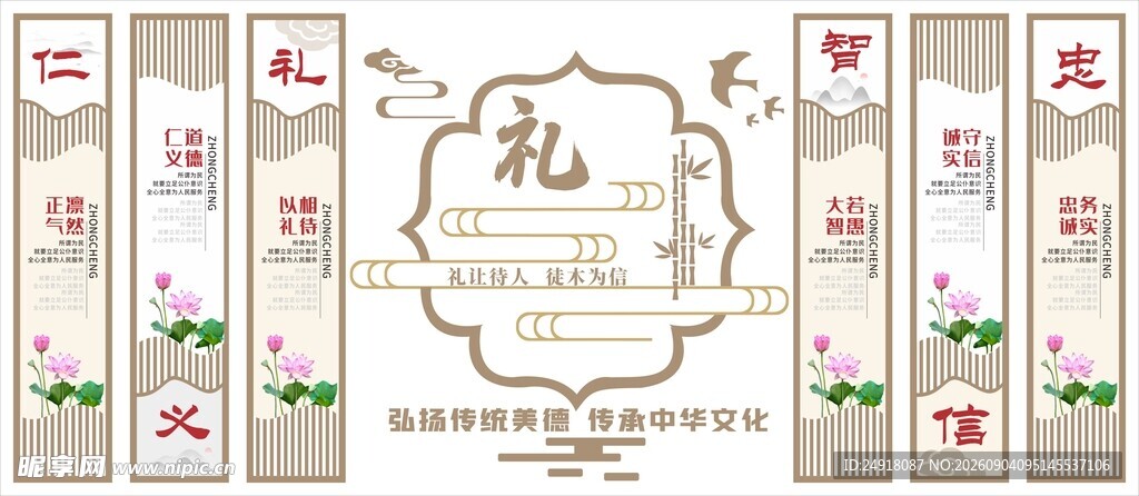 校园文化墙国风展板背景墙图案
