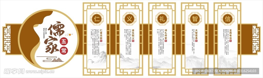 校园文化墙国风展板背景墙图案