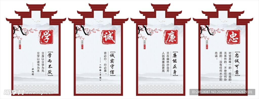 校园文化墙国风展板背景墙图案