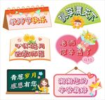教师节活动手举牌海报背景图案