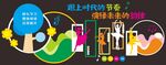 舞蹈艺术培训机构文化墙背景墙