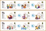校园文化墙中华传统美德展板海报