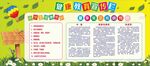 学校校园健康教育宣传栏