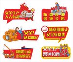 安全生产宣传标语手举牌异形牌