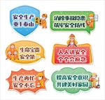 安全生产宣传标语手举牌异形牌