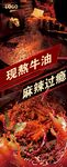 麻辣鲜香的诱人熟牛油