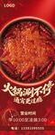 美味火锅底料诱人呈现 