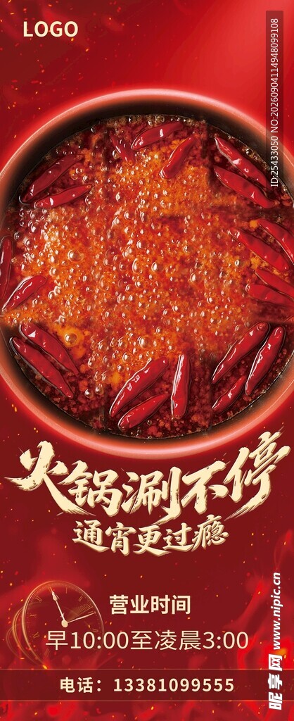 美味火锅底料诱人呈现 