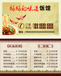 中国风餐馆名片