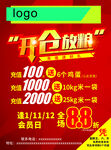 药房海报活动海报